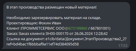 0 Уведомление о размещении материалов.jpg