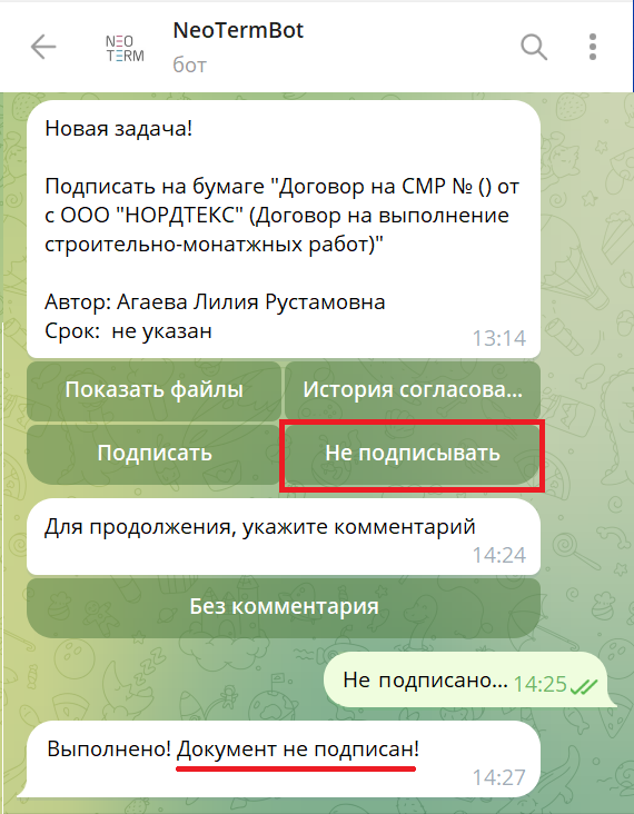 13 не подписан.png
