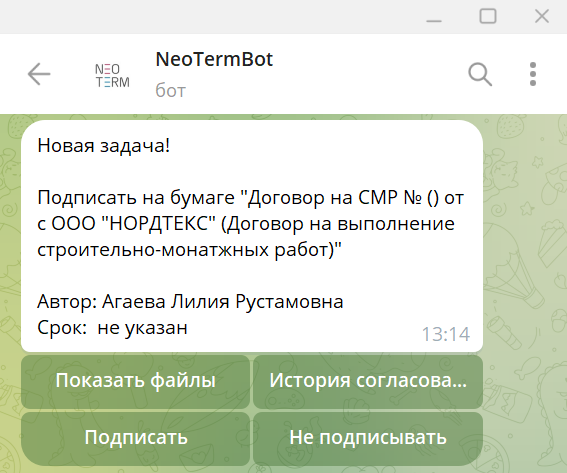 11 На подписание.png