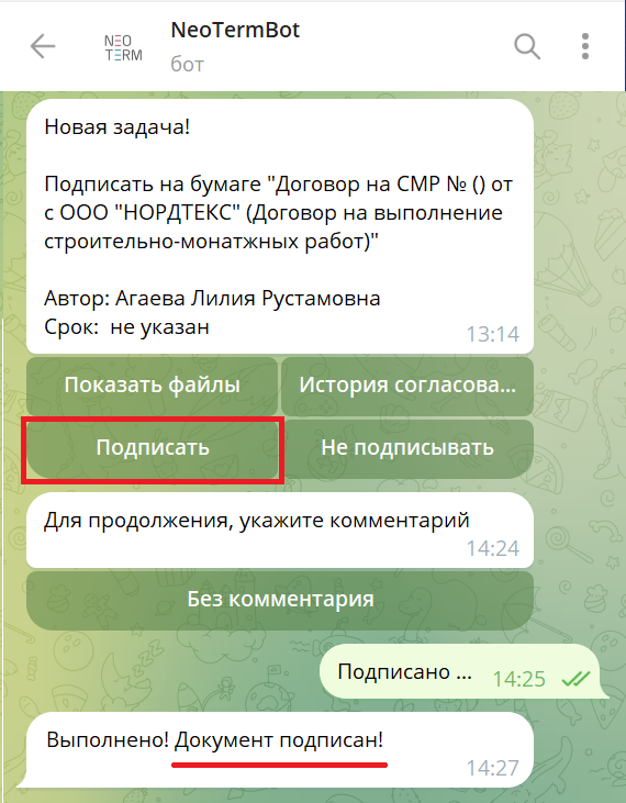 13 подписан.png
