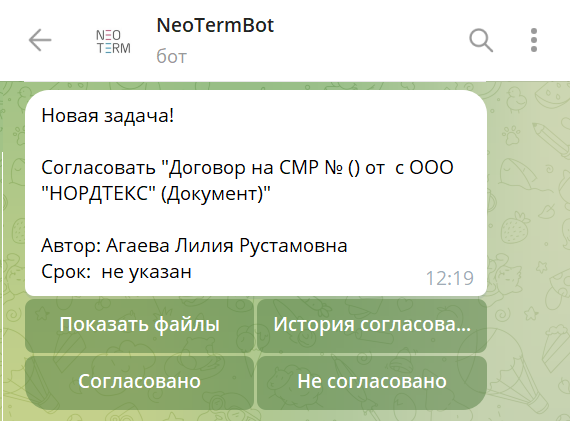 10 Согласовано в ТГ.png