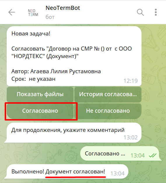 9 Согласовано.png
