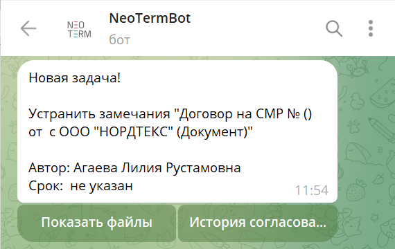 устранить замечания.png